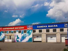 магазин-автосервис Автомасла в Барнауле