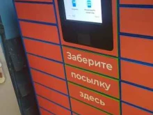 Cainiao, Крауля, 65 