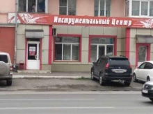 магазин Инструментальный центр22 в Барнауле