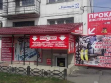 магазин крепежных изделий и инструмента КрепЦентр в Бийске