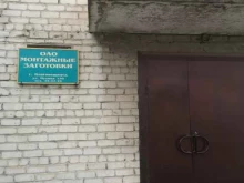 Металлоконструкции для строительства зданий / сооружений Монтажные заготовки в Благовещенске