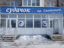магазин морепродуктов Судачок в Рубцовске