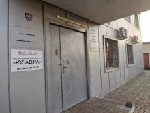 компания Юг лента в Батайске