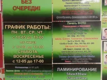 Фото на документы Центр цифровых фотоуслуг в Челябинске