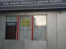 магазин Классный колбасный в Красноярске