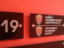 Финансовый консалтинг Бюро Экономической Безопасности в Набережных Челнах