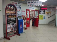 супермаркет Магнит в Химках