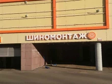 шиномонтажная мастерская Автолюкс в Архангельске