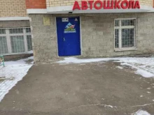 автошкола Авто-престиж в Химках