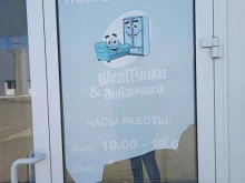 Шкаffчики & диванчики, Троицкая улица, 9 