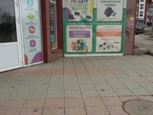 магазин электроники Позитроника поинт в Копейске
