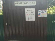 Изготовление ключей Мастерская в Москве