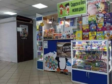 Кондитерские изделия Магазин сладостей из Китая в Бородино