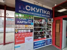 комиссионный магазин Скупка-Покупка в Иркутске