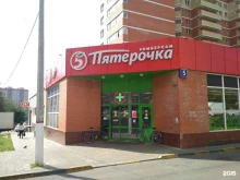 супермаркет Пятёрочка в Ивантеевке