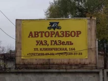Услуги авторазбора Центр авторазбора в Самаре