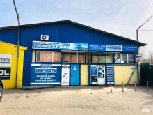 Траксервис, МКАД 23 Километр, 3 к2 