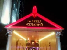 стриптиз-клуб Галерея желаний в Перми