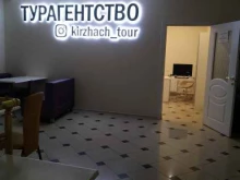 Авиабилеты Туристическое агентство в Киржаче