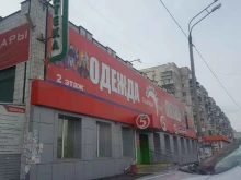 Обувные магазины New Wardrobe в Челябинске
