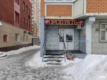 ГудФуд, улица им. Зверева, 6 