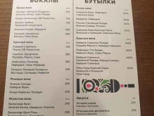 Бары Большое русское вино в Санкт-Петербурге