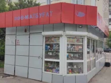 киоск по продаже печатной продукции Уфа-печать в Уфе
