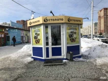 пункт по продаже лотерейных билетов Столото в Уфе