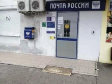 отделение №23 Почта России в Ессентуках