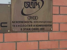 Безопасность информационных технологий и компонентов, Борисовская улица, 1 