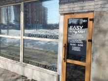 центр паровых коктейлей Easy hookah в Уфе
