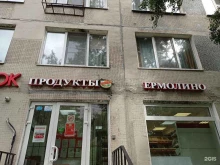 Ермолино, проспект Науки, 12 