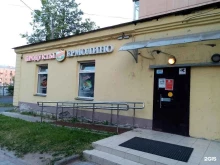 фирменный магазин Ермолино в Санкт-Петербурге