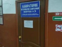 Астраханская городская ветеринарная станция Астраханская городская ветеринарная станция в Астрахани