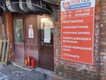 торгово-монтажная компания ПожТехОборудование в Нижнем Новгороде