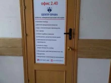 Регистрация / ликвидация предприятий Центр права в Тольятти
