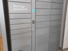 служба курьерской доставки СберЛогистика в Иркутске