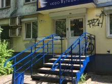 бюро путешествий Евразия в Перми