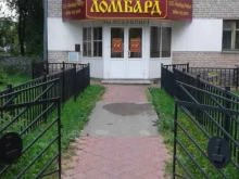 Ломбарды Ломбард Рифор в Чебоксарах