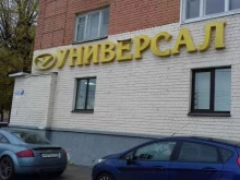 супермаркет Универсал в Твери