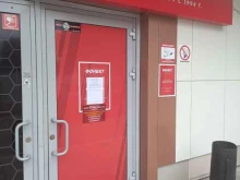 букмекерская контора Фонбет в Йошкар-Оле
