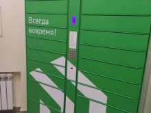 СберЛогистика, Кирова, 47 