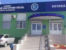 Микрохирургия глаза Клиника лазерной хирургии доктора Казакбаева А.Г. в Магнитогорске
