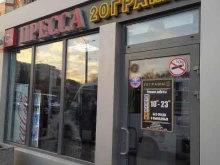 20 грамм, Дианова, 16/5 