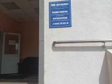 Магазин Руснек в Подольске