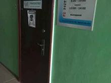 компания Фаворит в Заречном