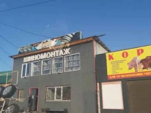 автоцентр Фаворит в Иркутске