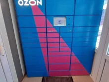 Постаматы Ozon в Нижневартовске