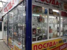 Посуда+, Пушкина, 4а 