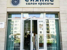 салон красоты Сияние в Сочи